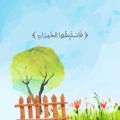 Logo saluran telegram aljannah_hadafuna — الجنة هدفنا 🧡