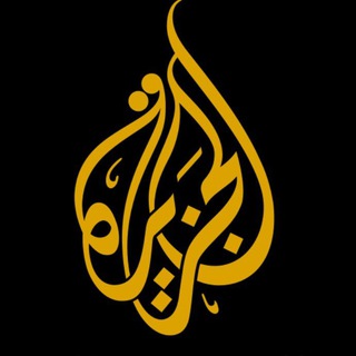 Telegram channel Al Jazeera на русском logo