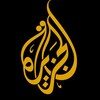 Логотип телеграм канала @aljazeera_ru — Al Jazeera на русском