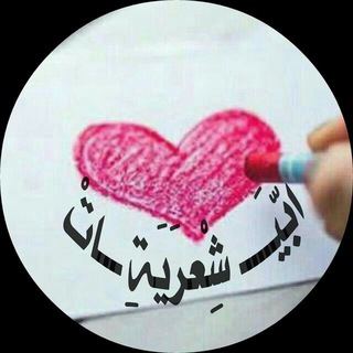 لوگوی کانال تلگرام alkad37 — ْعذَبّ الُشِعرَِ