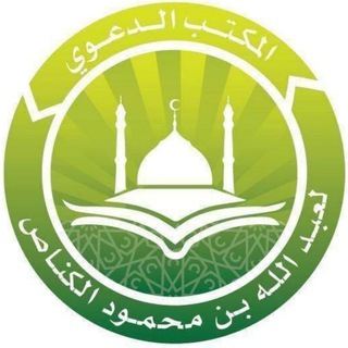 لوگوی کانال تلگرام alkannas35 — دورات الشيخ الطريفي