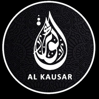 Логотип телеграм канала @alkausaru — AL KAUSAR