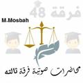 Logo saluran telegram alkerba — محاضرات صوتيه - الفرقه التالته - حقوق المنصوره - 48 ⚖️⚖️