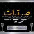 Logo saluran telegram alkhlilbenahmad — قناة دروس الشيخ خليل العديني حفظه الله (دروس علمية)