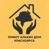 Логотип телеграм канала @alkin_dom — АЛЬКИН ДОМ