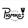 Логотип телеграм канала @alkobufet — Алко-буфет «Рюмка»