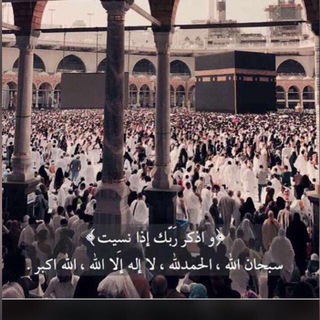 لوگوی کانال تلگرام alkomnda — ˼ اللهُم الجنة ˹ ‏