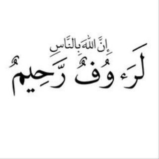 لوگوی کانال تلگرام alkr122 — اعمال لقضاء الحوائج