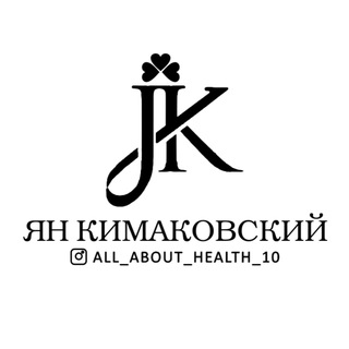 Логотип телеграм канала @all_about_health_10 — all_about_health_10