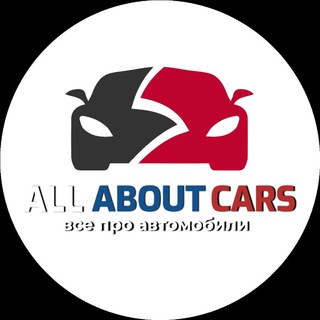 Логотип телеграм канала @all_about_volkswagen — ALL ABOUT CARS