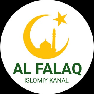 Telegram kanalining logotibi all_falaq — Al Falaq I الفلق | Falaq Surasi 113 📿