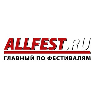 Логотип телеграм канала @all_festivals — Фестивали России 2023 года - ALLFEST.RU