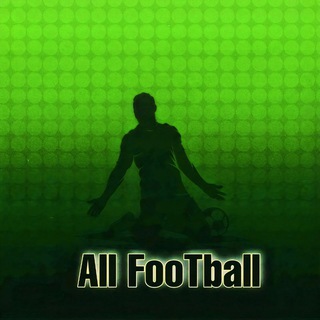 لوگوی کانال تلگرام all_fut — All Football