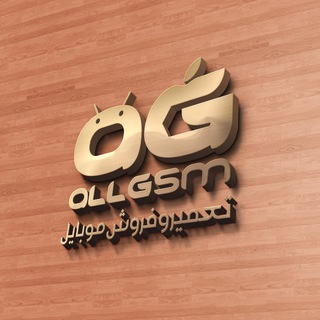 لوگوی کانال تلگرام all_gsm — ALL_GSM