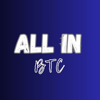Лагатып тэлеграм-канала all_in_tradess — All in - BTC
