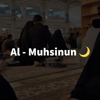 Логотип телеграм канала @all_muhsinun — ᴀʟ - ᴍᴜʜ𝓼ɪɴᴜɴ