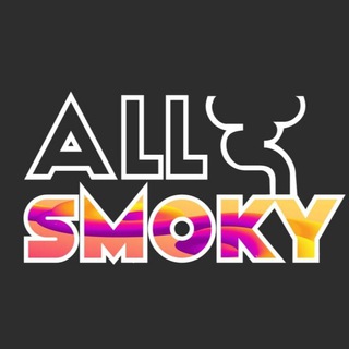 Логотип телеграм канала @all_smoky — All Smoky