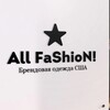 Логотип телеграм канала @all_fashion_usa — All FaShioN! (покупки в США🇺🇸 )