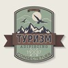 Логотип телеграм канала @all_for_turism — Все для туризма и путешествий