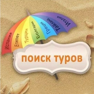 Логотип телеграм канала @alla_voloshina_faberlic — ♥️Travel♥️