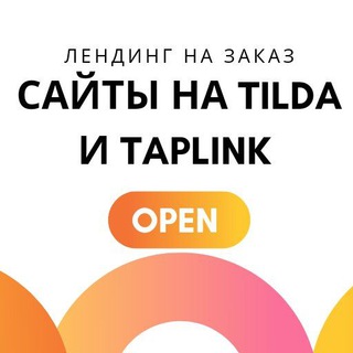 Логотип телеграм канала @allaboutorchids — Сайты Tilda и Taplink на заказ