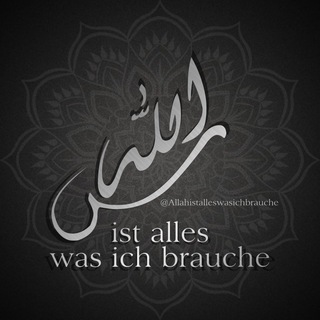Telegram channel Allah ist alles was ich brauche logo