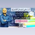 Logo saluran telegram allaoy2020 — امبراطورية الرياضيات للأستاذ علي احسان