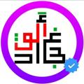 Logo saluran telegram allaq2 — معهد الق بغداد لدورات التقوية