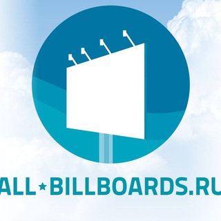 Логотип телеграм канала @allbillboards — Секреты наружки
