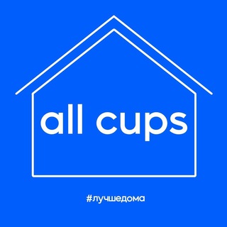 Логотип телеграм канала @allcups — all cups