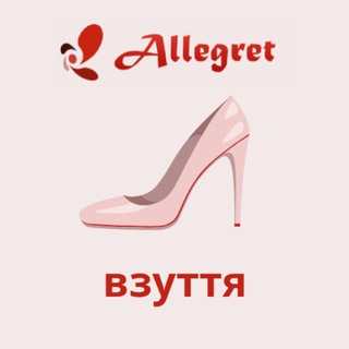 Логотип телеграм -каналу allegretcom_ua — Allegret shoes взуття