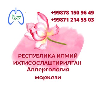 Telegram kanalining logotibi allergocentruz — Аллергология Маркази