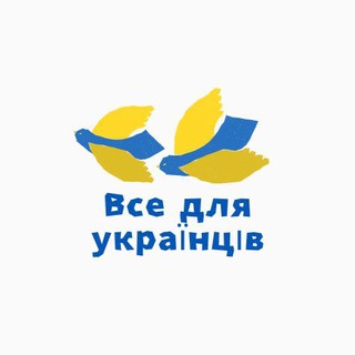 Логотип телеграм -каналу allforukrainian — Все для українців💙💛
