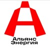 Логотип телеграм канала @alliance_energy — Alliance-Energy
