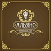 Логотип телеграм канала @alliance_le_financier — 👩‍🎓Альянс Финансистов🕵‍♀️