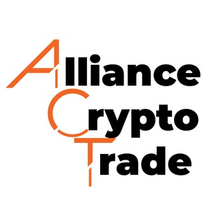 Логотип телеграм канала @alliancecryptotrade — Alliance Crypto Trade