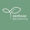 Лагатып тэлеграм-канала alliancegreenbelarus — Альянс “Зялёная Беларусь”