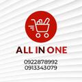 የቴሌግራም ቻናል አርማ allinonebuyandsell — 🅰🅻🅻 🅸🅽 🅾🅽🅴💯