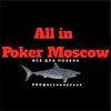 Логотип телеграм канала @allinpokermoscow — All in Poker Moscow - Все для покера!