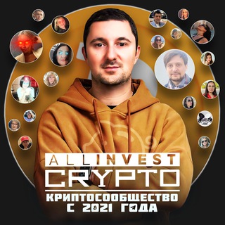 Логотип телеграм канала @allinvest_crypto — ALLINVEST CRYPTO