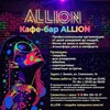 Логотип телеграм канала @allion_cloob — ~𝒦𝒶𝒻ℯ-ℬ𝒶𝓇 𝒜ℒℒℐ𝒪𝒩~😎🤩