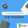 Логотип телеграм -каналу allmart_info — Allmart.ua - Б/В ТЕХНІКА