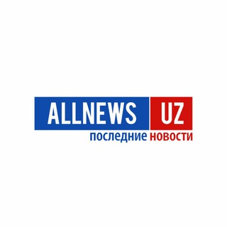 Логотип телеграм канала @allnews_uz — Новости Узбекистана 🇺🇿