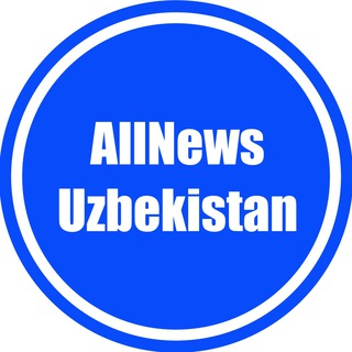 Логотип телеграм канала @allnewsofuzbekistan — ⚡️Все новости Узбекистана - в одном месте