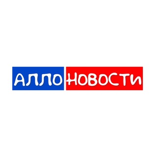 Telegram channel АЛЛО НОВОСТИ logo