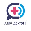 Логотип телеграм канала @allodoctorhelp — Алло, доктор! | Врачи онлайн 🏥