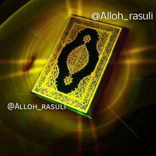 Telegram kanalining logotibi alloh_rasuli — Muhammad Sollollohu Alayhi Va sallam Ummatlari