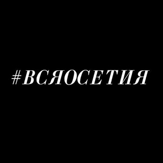 Логотип телеграм канала @allosetia — ОСЕТИЯ - реклама и объявления