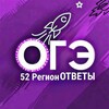 Логотип телеграм канала @allpeacefulregion — оrэ отвᴇты [52 ᴘᴇrион] | вся нижᴇrоᴘодскᴀя оҕлᴀсть!