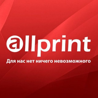 Логотип телеграм канала @allprint_uz — allprint_uz🎈